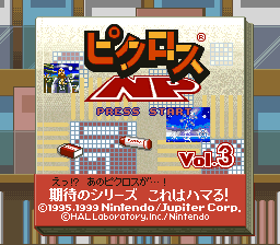 Picross NP Vol. 3 screenshot 3 for Super Famicom